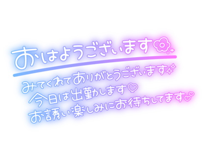 ohayougozaimasu.png