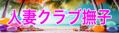 撫子90.jpg