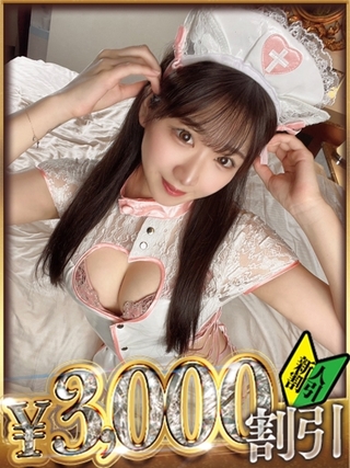 rinne-2194799