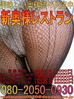 新奥様レストラン(ブログ縦バージョン)31.jpg