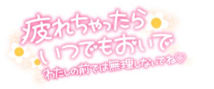 tsukarechattara-485x377.png