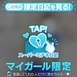 すい