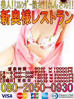 れんさん縦バージョン003 500.jpg