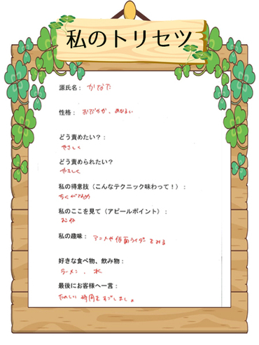 かなた