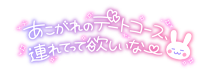 dateshiyo-1024x796.png