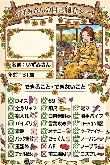 いずみ