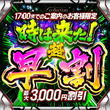 『Sコレクション』