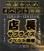 12.11〜12.25.jpg