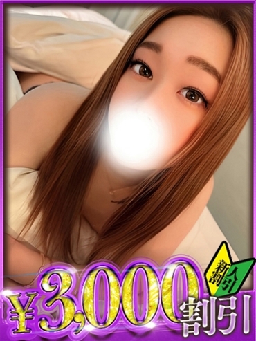 みい