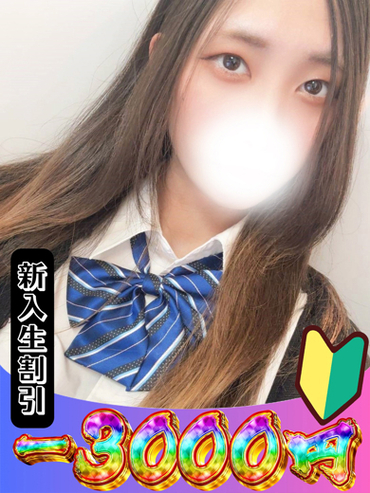 なのか