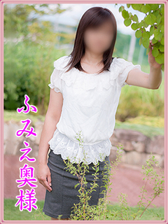 ふみえ.jpg