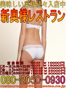 新奥様レストラン(ブログ縦バージョン)20161108.jpg