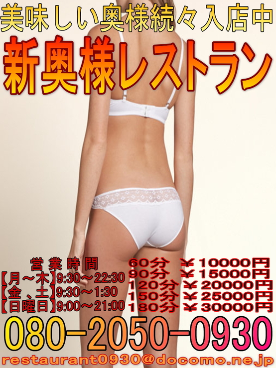 新奥様レストラン(ブログ縦バージョン)20161108.jpg