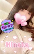 体入ひなか