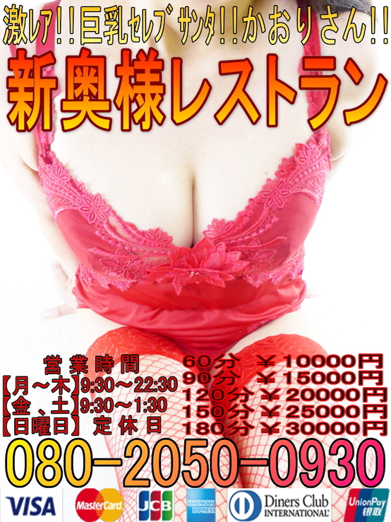 かおりさん縦新サンタバージョン01.jpg