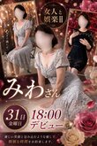 女人と娯楽Ⅱ