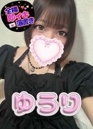 体入ゆうり