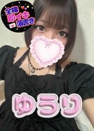 体入ゆうり