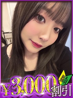 ななみ