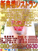 新奥様レストラン(2019年お正月縦バージョン)04.jpg