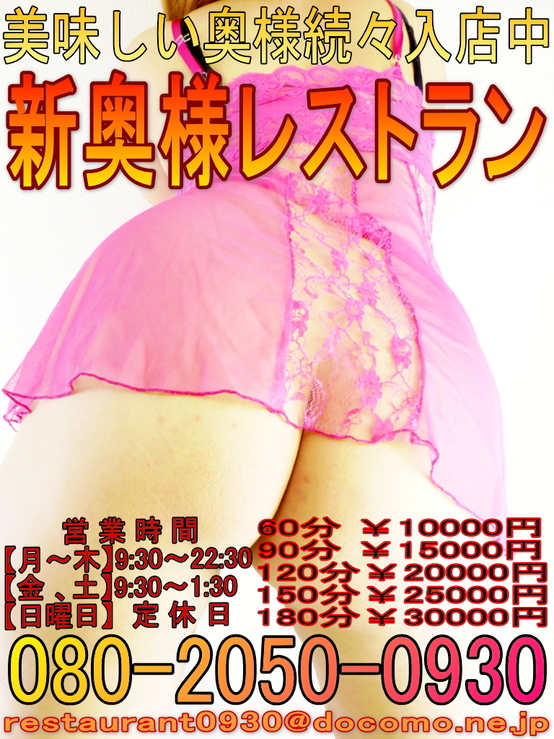 新奥様レストラン(ブログ縦バージョン)47.jpg