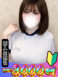 ぱいん