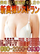 新奥様レストラン(ブログ縦バージョン)07.jpg