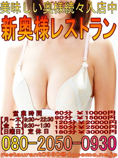 新奥様レストラン(ブログ縦バージョン)07.jpg
