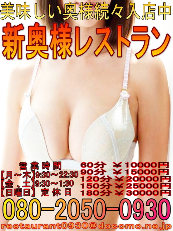 新奥様レストラン(ブログ縦バージョン)07.jpg