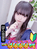 まふゆ
