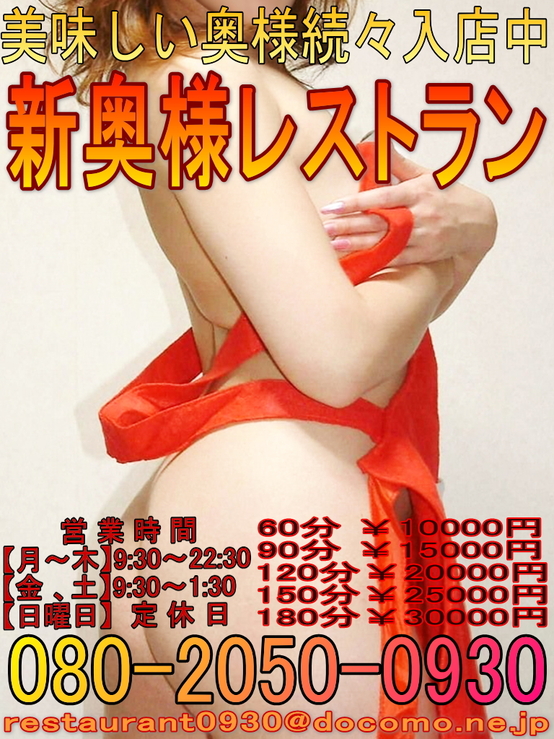 新奥様レストラン(ブログ縦バージョン)サンタ02.jpg