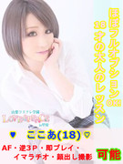 ここあ.jpg