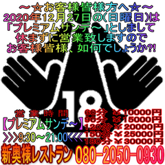 ﾌﾟﾚﾐｱﾑｻﾝﾃﾞｰ20201227 500.jpg