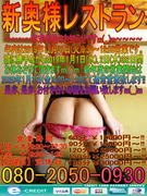 新奥様レストラン(2019年師走縦バージョン)新02.jpg