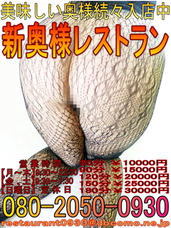 新奥様レストラン(ブログ縦バージョン)45.jpg