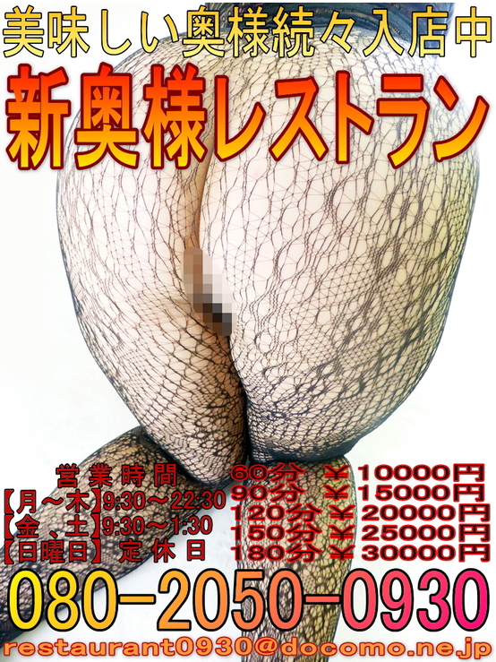 新奥様レストラン(ブログ縦バージョン)45.jpg
