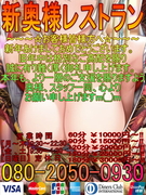 新奥様レストラン(2023年お正月縦バージョン06).jpg