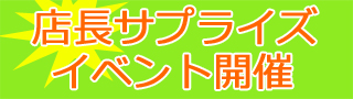 イベント.jpg