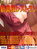 あいな奥様