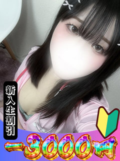 しの