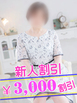 新人おがわ
