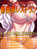 あいな奥様