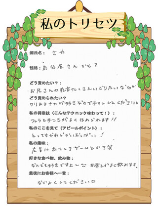 saya-2187874