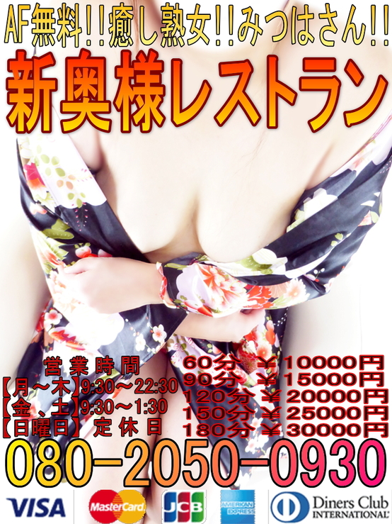 みつはさん縦バージョン08.jpg