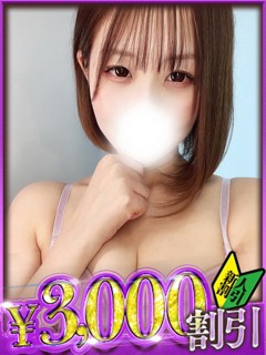 もあ