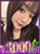 ななみ