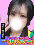 みなみ