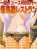 あいな奥様