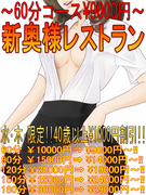 水木割引看板縦バージョン01 500.jpg