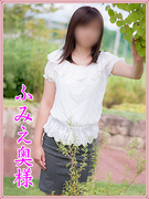 ふみえ.jpg